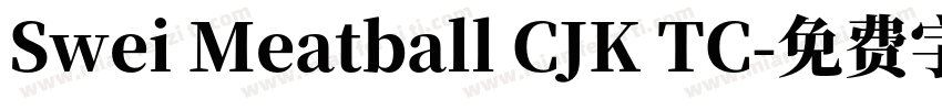 Swei Meatball CJK TC字体转换